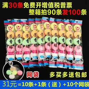 小便池除臭芳香球男厕所小便器尿C斗去味丸清洁卫生间用卫生球神