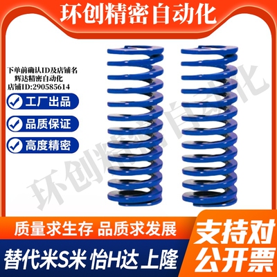 MI思米矩形螺旋弹簧SWL35-30/35/40/45/50/55/60/65/70/75/80/85