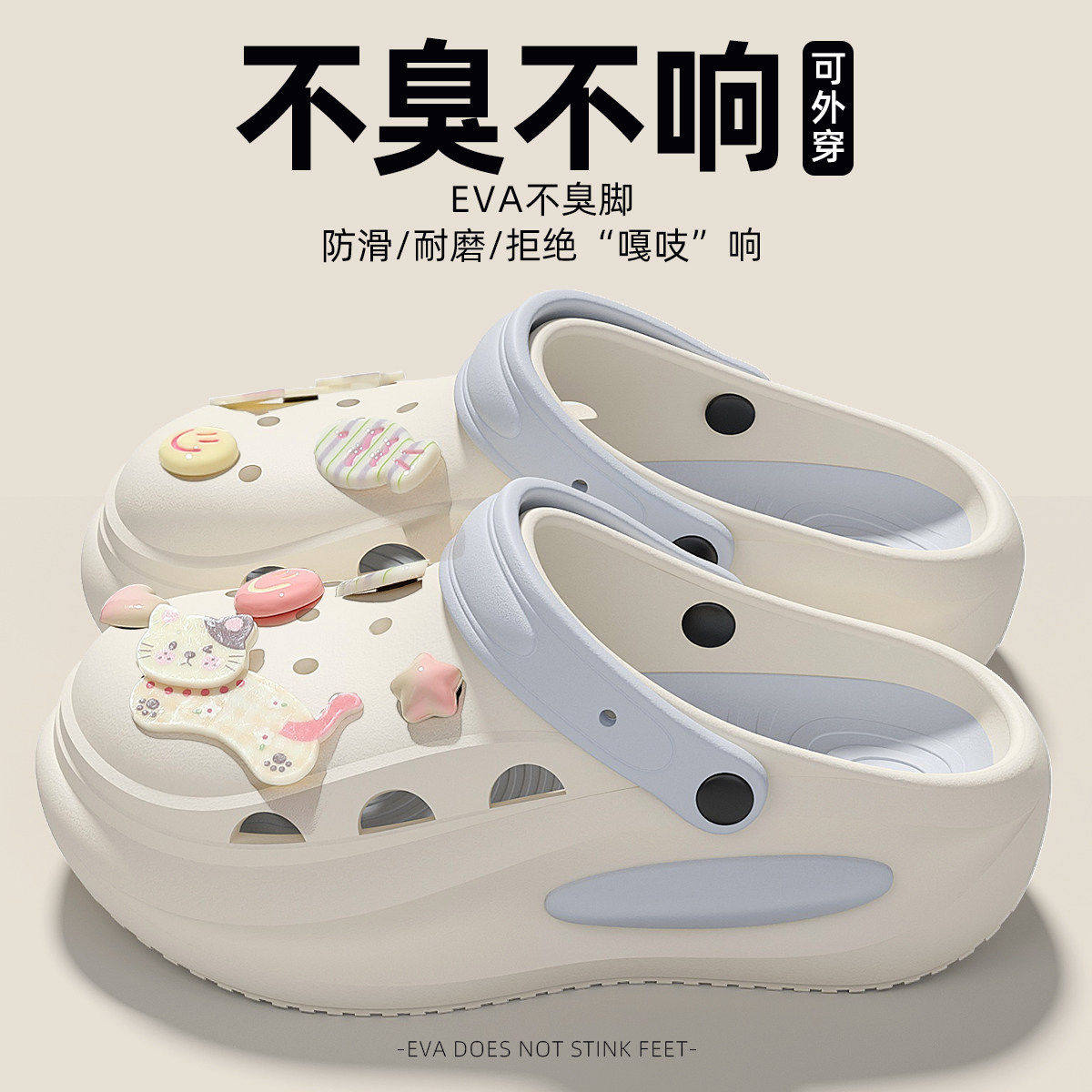 洞洞鞋女款2026新款夏季外穿厚底eva防滑防臭足弓支撑凉拖鞋女士