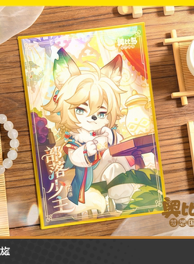 奥比岛角色色纸 提洛 正版授权