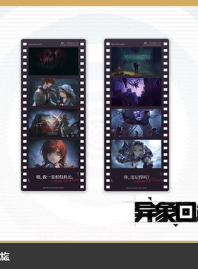 异象回声 剧情胶片 正版授权