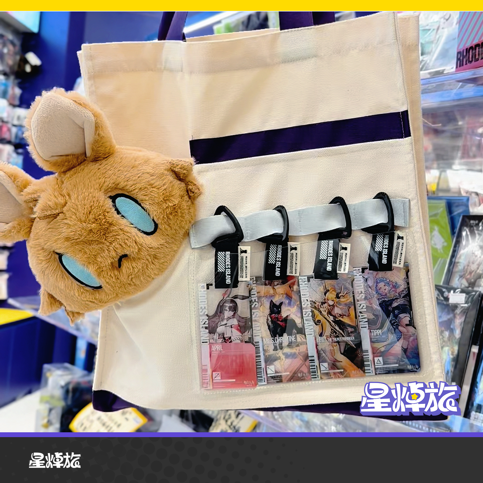 【现货】星焯旅 原创帆布 痛包 大容量 通行证 山山兔 单肩包,模玩/动漫/周边/娃圈三坑/桌游,动漫背包/钱包/箱包,淘宝优惠券,粉丝福利购,淘宝优惠卷