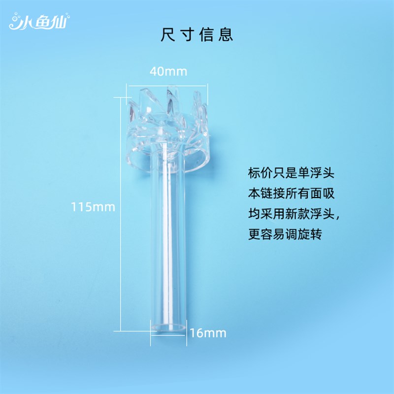 极速鱼缸自制diky除油膜创宁变频酷鱼水泵底吸改面吸旋转浮子花篮