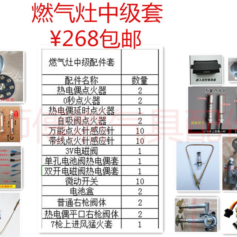 极速热水器燃气灶烟机v维修入门级配件套好师傅燃气具