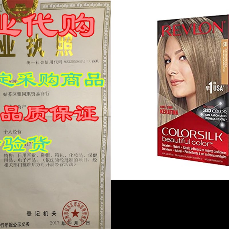 极速Revlon Colorsilk Haircolor, DarGk Ash Blonde, 10 Ounces