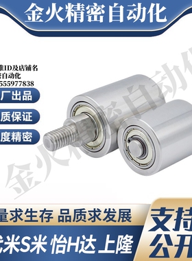 M思米TGRB25 30 35 40 50-20 25 30 40 50 导向滚轮立式