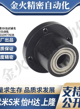 BFR01-626-678--698-608-6700-6800--6900-6000-6200ZZ 带座轴承