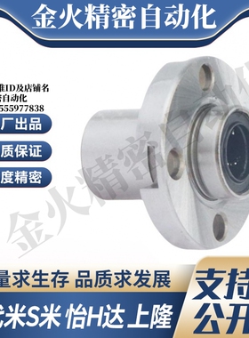 YI合达LML53-d6 8 10 12 16嵌入式紧凑型圆法兰直线轴承