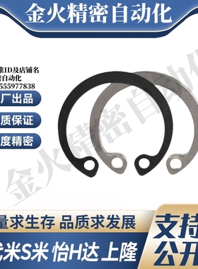 MI思米RTWS10/11/12/13/14/15/16/17/19/20/21/22/24孔用C型扣环