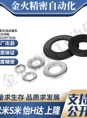 MI思米SRBN8/SSRBN8/10/12.5/14/16/18/20/22.5/25/28A-B碟形弹簧