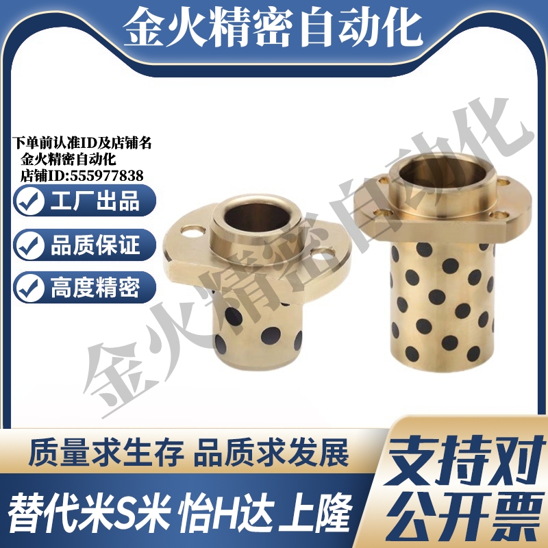 Y合达 Y-GSA22-d8/10/12/13/16/20/25/30/35/40/50引导式无油衬套