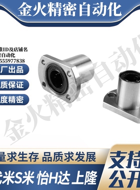 MI思米LHZC6 8 10 12 13 16 20 25 30反向沉孔切边法兰直线轴承