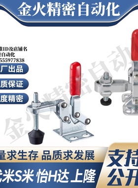 Y合达WDC13009 WDC101-A WDC101-ASS法兰底座 垂直压紧式快速夹钳