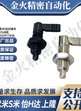 PMXRM12 PMXRB12 PMXRB10 PMXRM10 分度销 旋钮柱塞 L型粗牙CN227