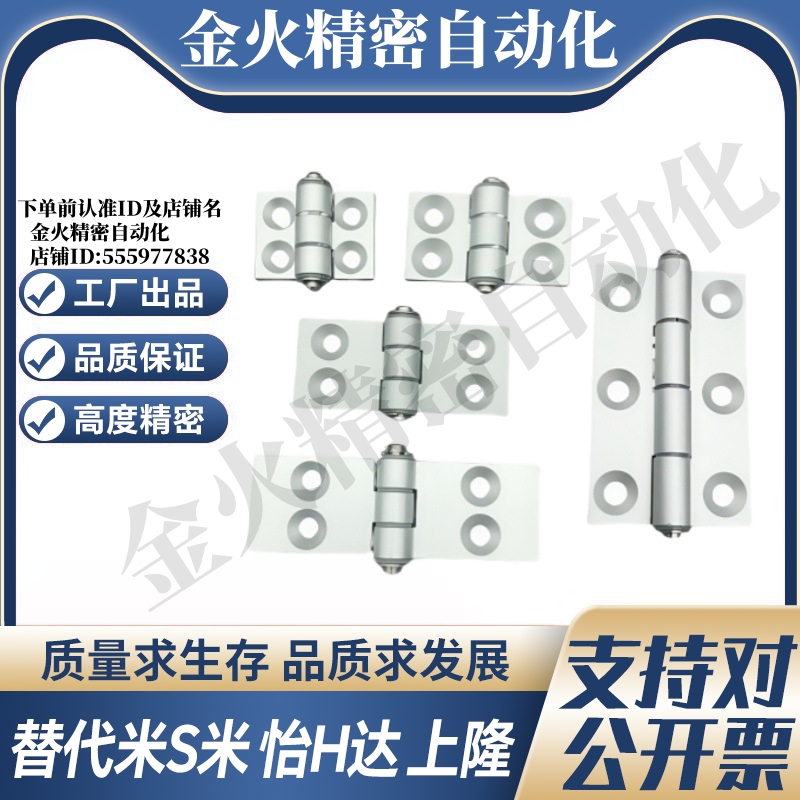 Y合达HFC21-26 35A 35B 35C 48 48A 48B 62 62A 62B 79A 79B 铰链