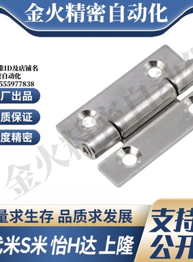 MI思米E-LHFL01 03-50 E-LHFL13 16 E-LHFL12不锈钢蝶形铰链 合页