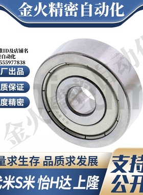 YI合达BAY420材质 不锈钢轴承6000 6001 6002 6003 ZZ-E-JSUS现货