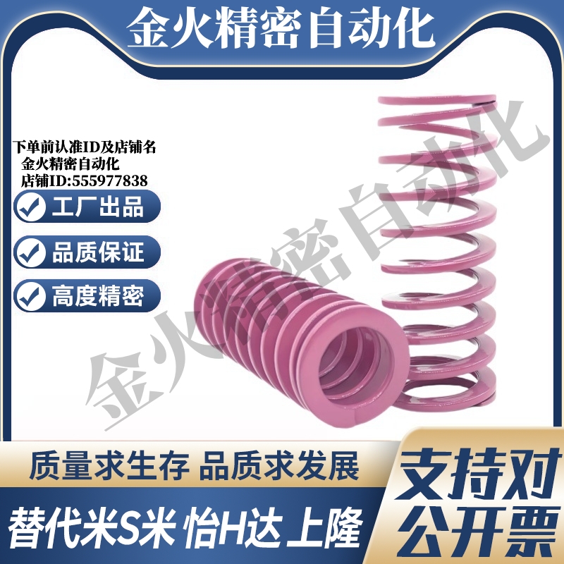 Y合达YSWC-D6-L15L20L25L30L35L40矩形弹簧