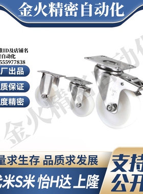 CPM79/CPM80-D125/D160/D200-BE/AD 怡合达工业脚轮超 重载万向轮