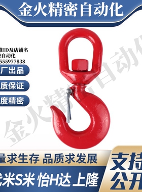 Y合达 TCF14-1T/1.5T/2T/3T/4.5T/7T/11T/15T 旋转吊钩