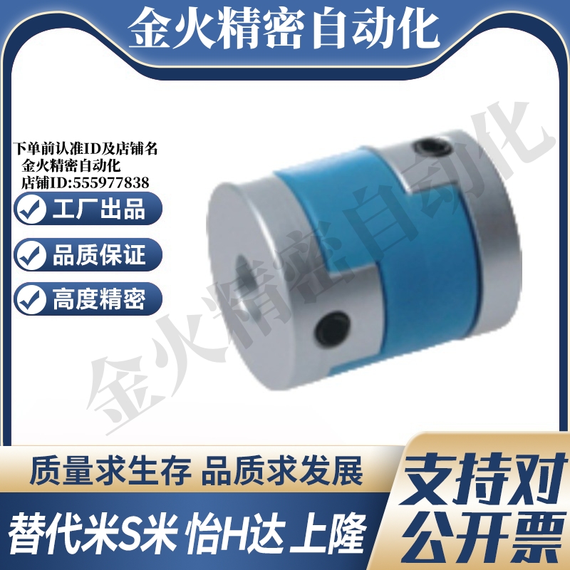 SHANG隆滑块式联轴器CPDS/CPDSK-D16/20/25/32/40/50-A5/6/-B6/8