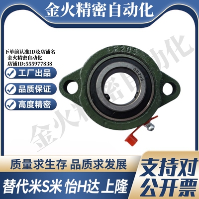 SBLF201/202/203/204/205/206/207-FSB 铸造型轻型菱形座带座轴承