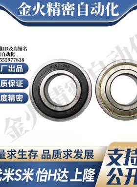 YI合达BAY   SUJ2材质轴承6000 6001 6002 6003 6004 6005ZZ现货