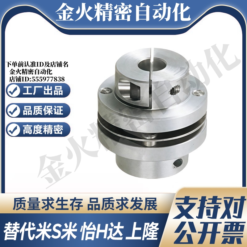 M思米 CPDS32 40 50 63 联轴器 单膜片式夹持型