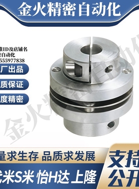 M思米 CPDS32 40 50 63 联轴器 单膜片式夹持型