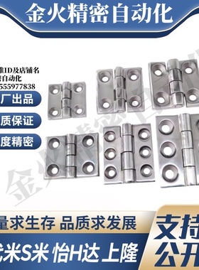 MI思米E-LHFL15 E-LHFLE15-80不锈钢重物用铰链 工业用合页