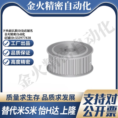 M思米C-HTPA24S8M400-A-N20  C-HTPA24S8M400-A-N25同步轮