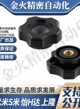 M思米 NPEF5 NPEF6 NPEF8 NPEF10 五角旋钮