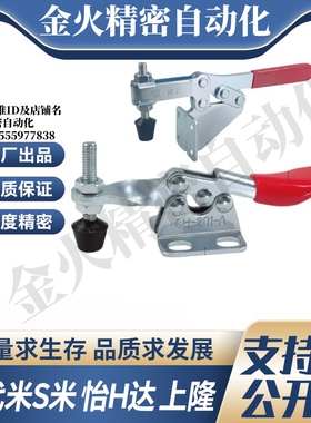 C-LD-225D/C-LD-202F MI思米 快速夹具 快速夹钳 肘夹卧式