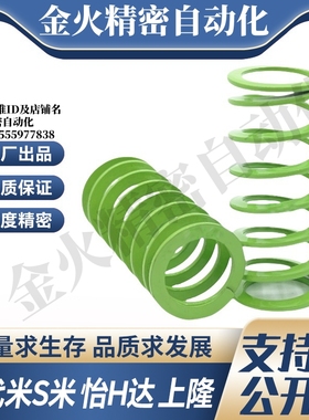 MI思米矩形螺旋弹簧SWY37-35/40/45/50/55/60/65/70/75/80/90/100