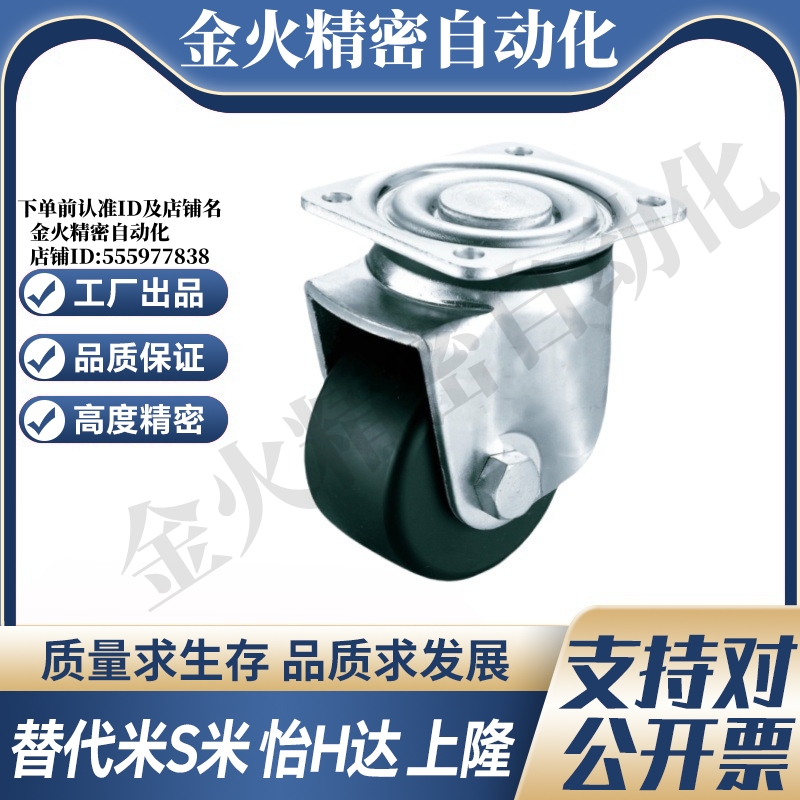 J-CPM01-D50/D65/D75/D80/D100 代替怡合达平底活动万向脚轮