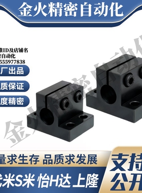 Y合达RCJ06-D10 12 13 15 16 20 25 30 32 35 40底座用导向轴支座