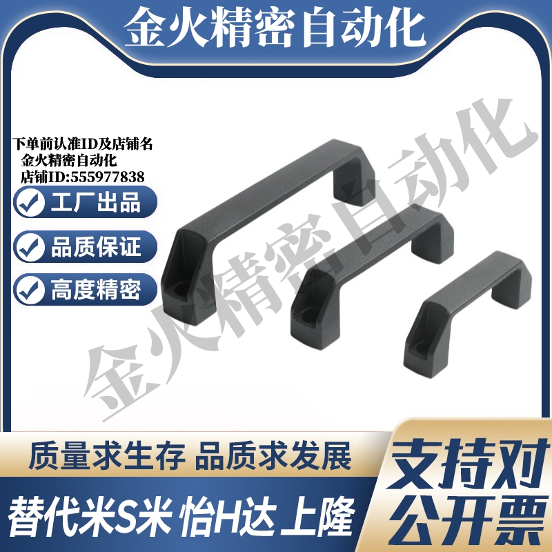 Y合达XAP80-L90 XAP80-L120 XAP80-L180 防静电外装型 方形拉手