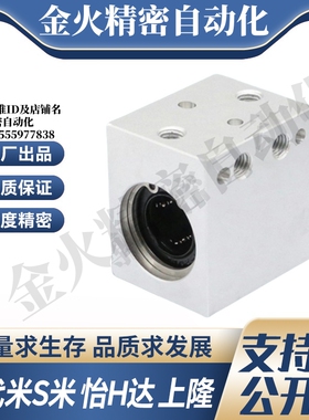 MI思米单双衬直线轴承固定座 LHSS LHSSW 6 8 10 12 16 20 25 30