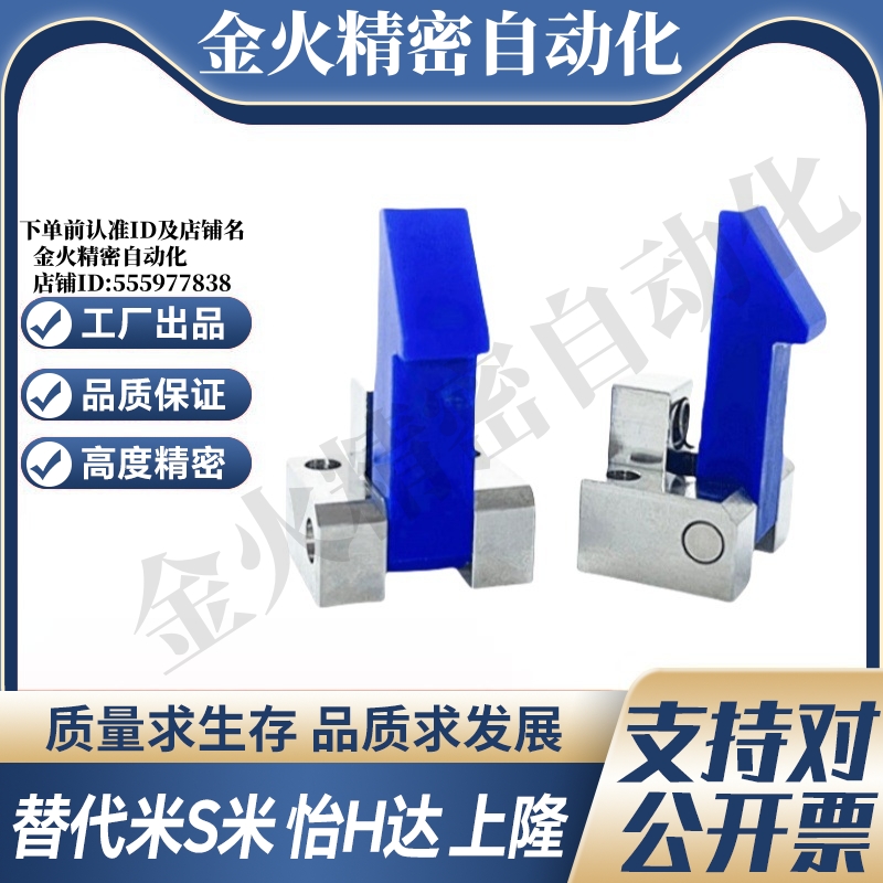 YI合达 PFE21-25 PFE21-35 PFE21-45 自动锁扣MC尼龙