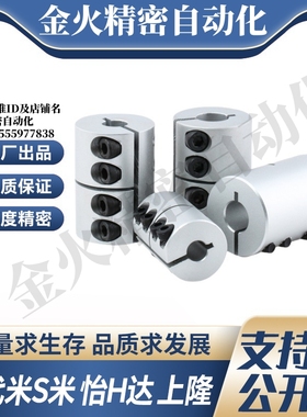 MI思米联轴器E-LMPRC16 20 25 30 32 40 50 65L16 20  23 25 30-d