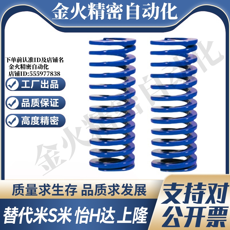 MI思米矩形螺旋弹簧SWL16-15/20/25/30/35/40/45/50/55/60/65/70