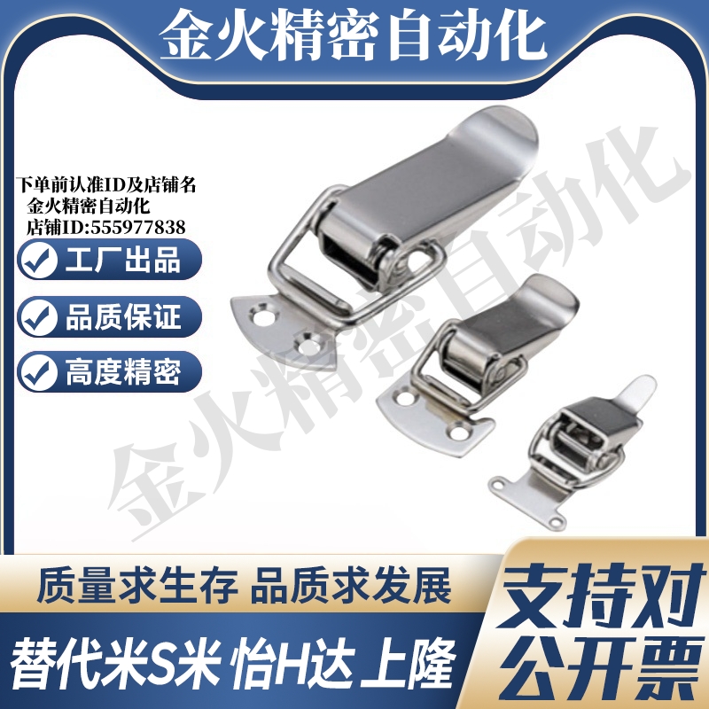 MI思米PKWS1  PKWS2  PKWS3  PKWS4不锈钢弹簧卡 304搭扣