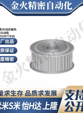 M思米C-HTPA32S8M250-A-N22  N33 C-HTPA32S8M300-A-N32同步轮