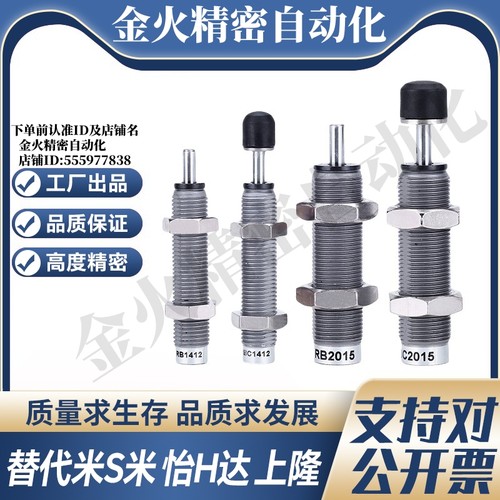 J-WJS01/02/03-0604-0806-1008-1210-1412-1416 碳钢油压缓冲器