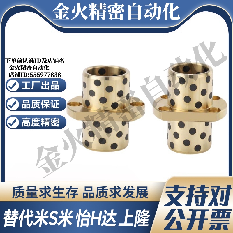 Y-GSA24-d8/10/12/13/16/20/25/30/35/40/50中间切边法兰无油衬套