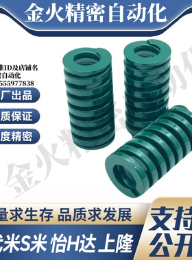 MI思米矩形螺旋弹簧SWH27-25/30/35/40/45/50/55/60/65/70/75/80