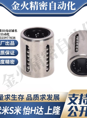 YI合达LMC51-d6 8 10 12 14 16 20 25 30 40 50冲压外圈直线轴承