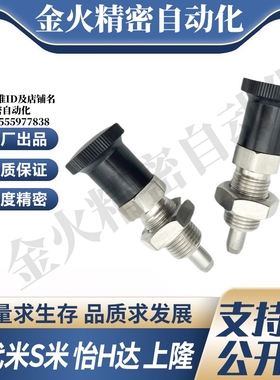 M思米SXPAS10 SXPAS12 SXPAS16 旋钮柱塞 细牙螺纹型