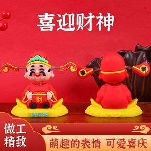 摇头财神爷汽车摆件小可爱车载饰品摆件2025新款电动车装饰小配件
