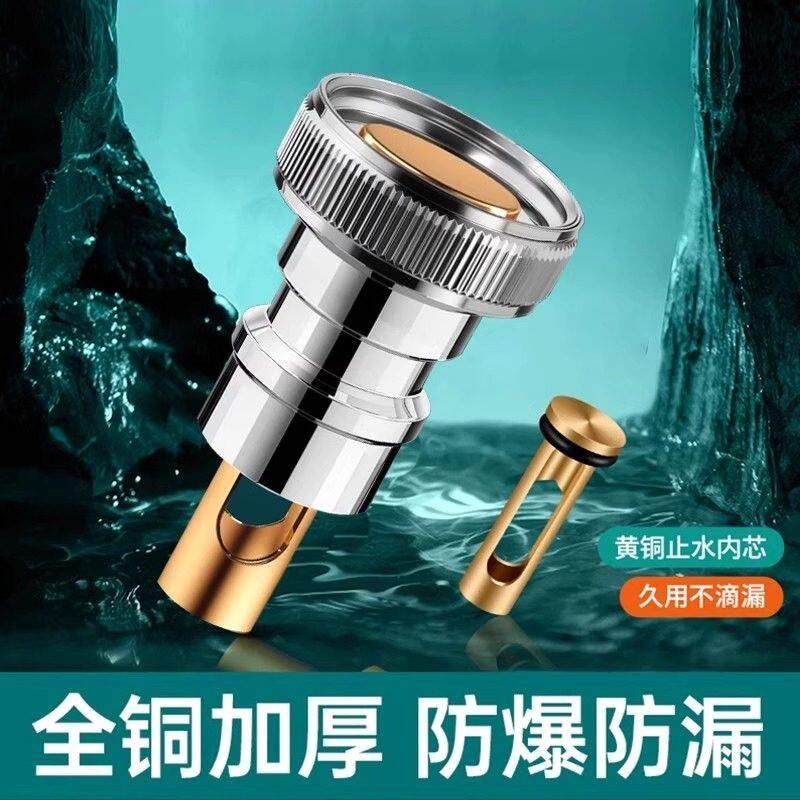 洗衣机水龙头自动止水阀防止脱落水嘴转接头全铜专用家用4分配件